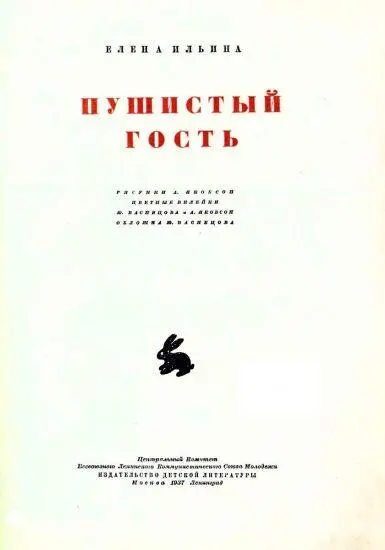 Остаемся ночевать Вы знаете что делается на улицах большого города когда - фото 1