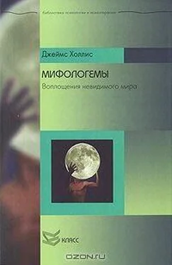 Джеймс Холлис Мифологемы обложка книги