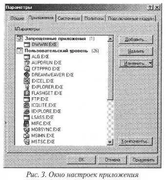 В открывшемся окне мне рассказали что приложение DWWINEXE есть не что иное - фото 4