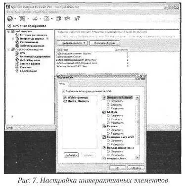 По умолчанию выбран уровень при котором атака распознается при сканировании - фото 8