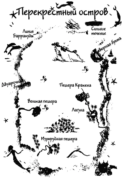 Глава первая Закрой глаза Представь себе самое прекрасное место какое - фото 9