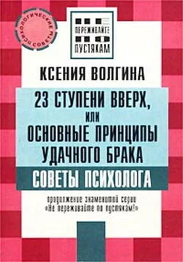 Ксения Волгина Как выйти замуж за богатого обложка книги