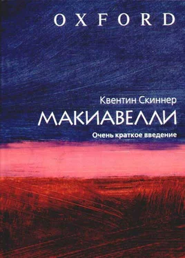 Квентин Скиннер Макиавелли. Очень краткое введение обложка книги