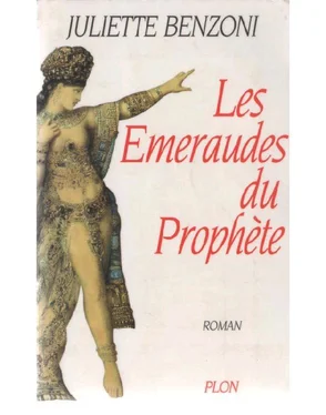 Жюльетта Бенцони Les Émeraudes du prophète обложка книги