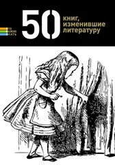 Елена Андрианова - 50 книг, изменившие литературу