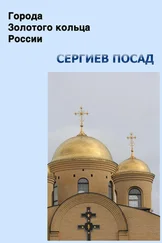 Илья Мельников - Сергиев Посад