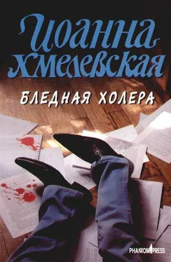 Иоанна Хмелевская Бледная Холера обложка книги