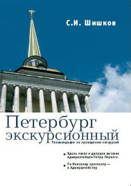 Сергей Шишков Петербург экскурсионный. Рекомендации по проведению экскурсий обложка книги