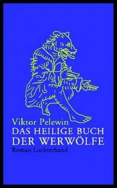 Viktor Pelewin Das heilige Buch der Werwölfe обложка книги