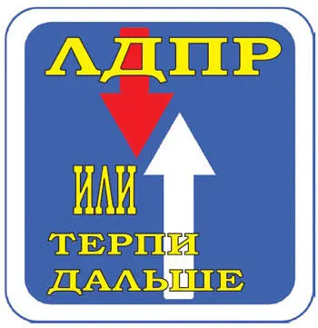 Я заехал на бензоколонку и пока заправщик поил девяносто восьмым мой - фото 34