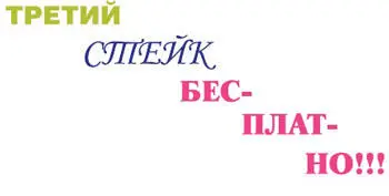 Странно она мне не говорила что поменяла место работы Я бросился к - фото 40