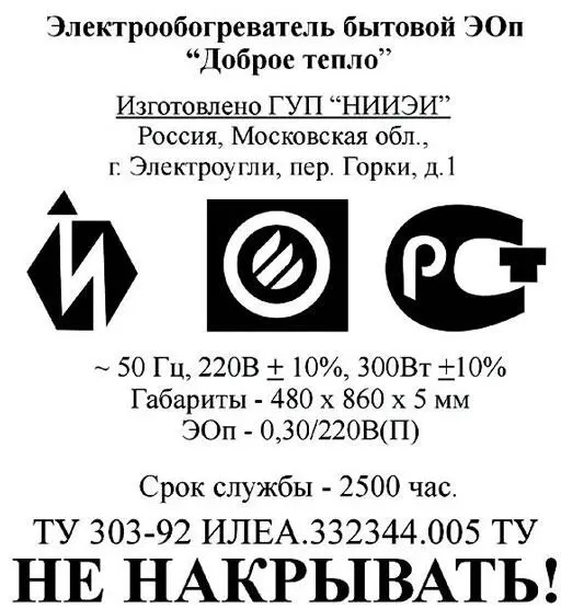 20 ноября в 14 часов в моей квартире произошел пожар причиной которого по - фото 47