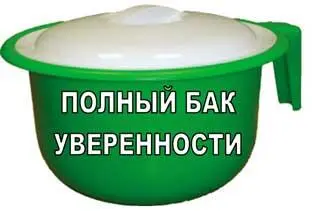 Я так расхохотался что едва дуба не дал Называется сэкономили Вложили в - фото 58