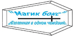 За этим занятием ее застал будоражащий телефонный звонок На дисплее сотового - фото 65