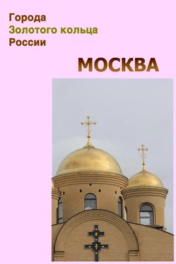 Илья Мельников Москва обложка книги