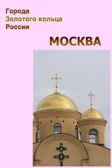 Илья Мельников - Москва