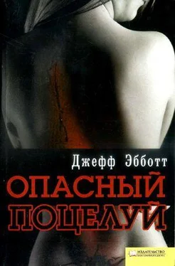 Джефф Эббот Опасный поцелуй обложка книги
