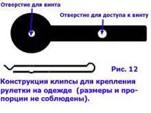 Изготавливается из тонкой нержавейки которую можно впоследствии например - фото 54