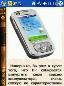 Должно порадовать читателей и множество настроек программы Сами настройки - фото 95