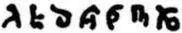 Jack stared at the seven symbols He closed his eyes and tried to picture the - фото 6