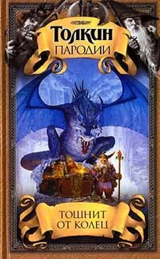 Дуглас Кенни Тошнит от колец обложка книги