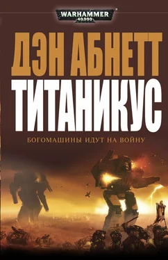 Дэн Абнетт Титаникус обложка книги