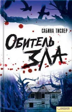 Сабина Тислер Обитель зла обложка книги