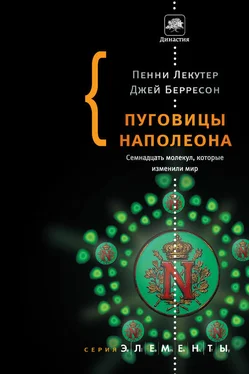 Джей Берресон Пуговицы Наполеона. Семнадцать молекул, которые изменили мир обложка книги