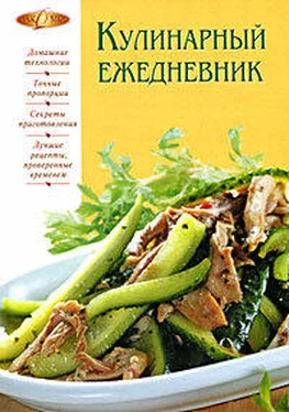 Ирина Михайлова Кулинарный ежедневник обложка книги