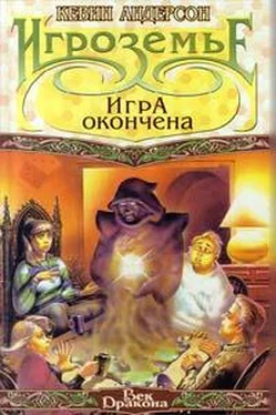 Кевин Андерсон Игра окончена обложка книги