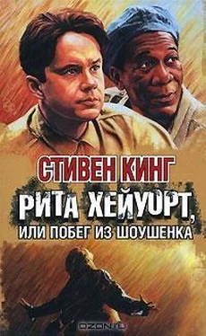 Стивен Кинг Побег из Шоушенка обложка книги