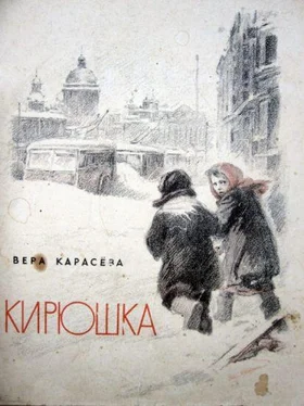 Вера Карасева Кирюшка обложка книги