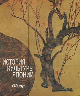 Ютака Тадзава История культуры Японии обложка книги