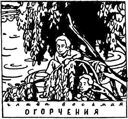На следующий день Санду вышел из дому вместе с Топом Свежее утро сменило - фото 17