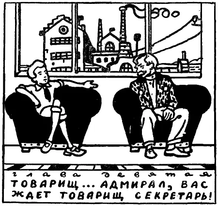 В каюткомпании подводной лодки Наутилус собрались капитан Немо капитан - фото 21