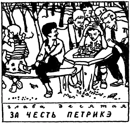 Как только Санду очутился за воротами фабрики первой его мыслью было пойти в - фото 23