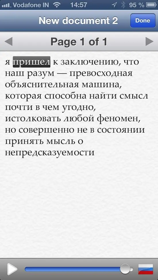 Показательно что Evolvo сама автоматически распознает язык текста который вы - фото 1