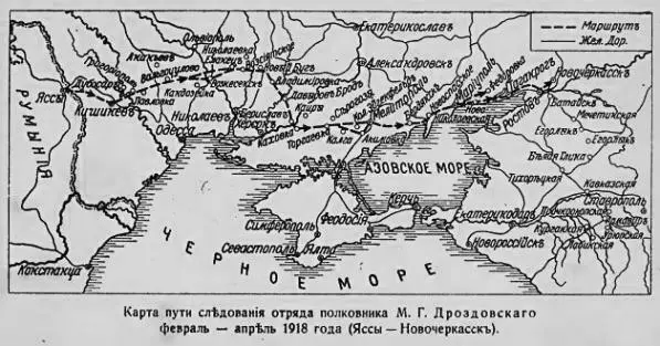 Примечания 1 Геруа генералмайор бывший командир Лгв Волынского - фото 3