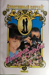 Вера Копейко - Подарок Судьбы