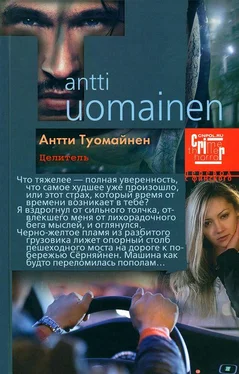 Антти Туомайнен Целитель обложка книги