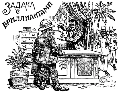 Не лишне знать что цена бриллиантов возрастает согласно квадрату а цена - фото 32