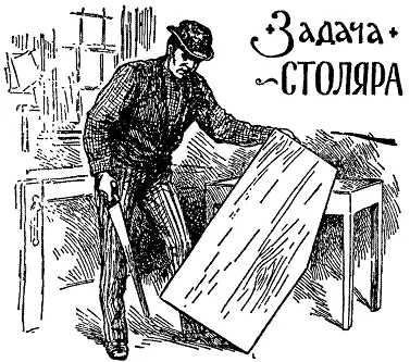 Те кто изучает геометрию найдут здесь интересную элементарную задачу которую - фото 33