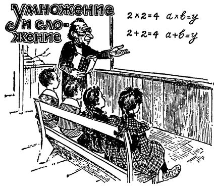 Учитель изображенный на рисунке объясняет своим ученикам тот странный факт - фото 43