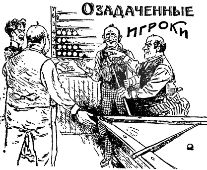 Три человека начали игру в бильярд и как общепринято решили что платить за - фото 45