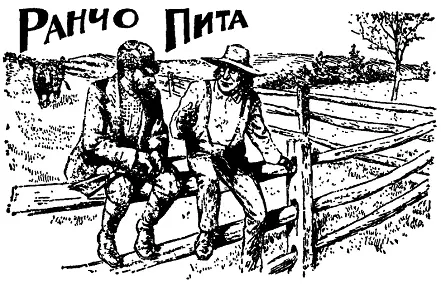 Вот неплохая головоломка о диком западе которая связывает знаменитую старую - фото 50
