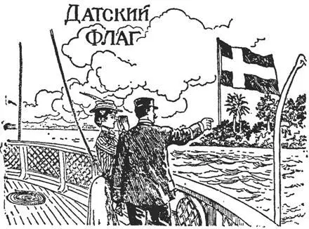 На датском флаге изображен белый крест на красном фоне правила требуют чтобы - фото 64