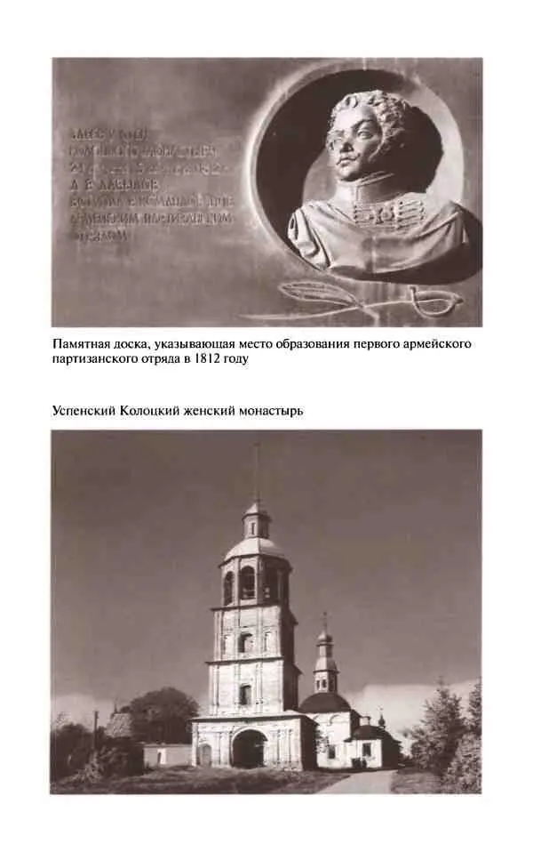 Денис Давыдов - фото 21