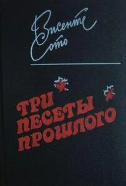 Висенте Сото Три песеты прошлого обложка книги