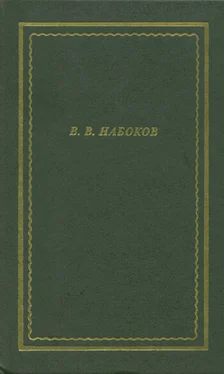 Владимир Набоков Стихотворения обложка книги