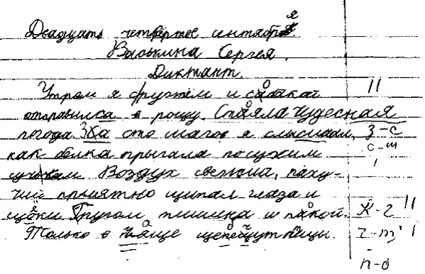 Таблица 3 Отграничение речевых единиц Ошибки звукового анализа - фото 7